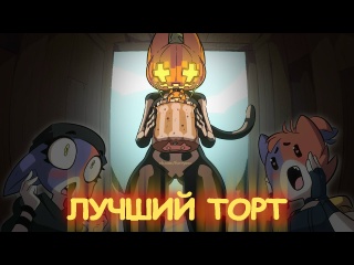 furry yiff better cake meowskulls cate meowdy spice fortnite game diives (rus sub)